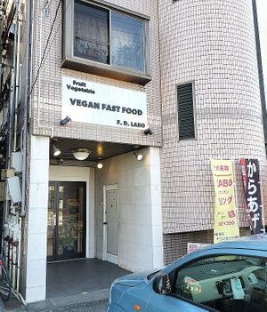 Entrance at F D LABO in Nagoya