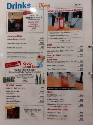  at MOON and BACK in Kyoto