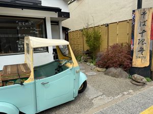  at Jugemu - 十限無 in Saitama