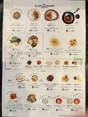 So many delicious choices!  at VeJin Tokyo Vege Ramen  in Tokyo