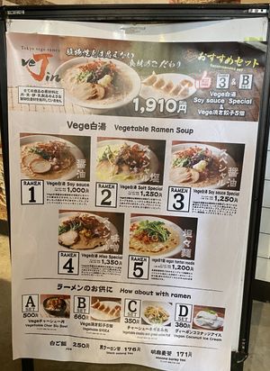   at VeJin Tokyo Vege Ramen  in Tokyo