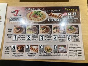 Menu.  at VeJin Tokyo Vege Ramen  in Tokyo