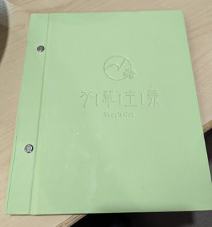 menu at Veggienius in Taipei