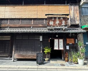  at Surugaya Gion Shimosato in Kyoto