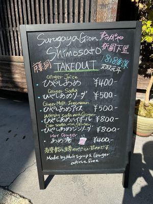  at Surugaya Gion Shimosato in Kyoto