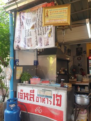 Shop front at Lee Jae Veg in Bangkok