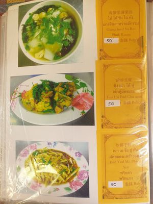 Menu at Lee Jae Veg in Bangkok