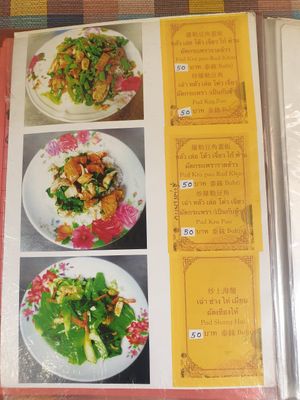  at Lee Jae Veg in Bangkok