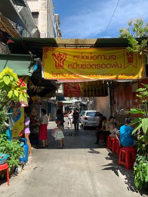 On the right of check inn hotel at Lee Jae Veg in Bangkok