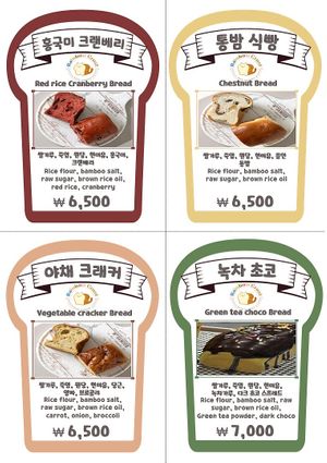 Menu at Rainbow Crust in Busan