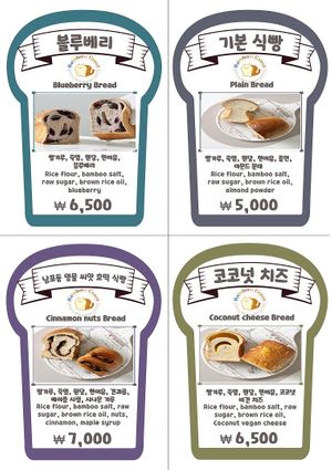 Munu at Rainbow Crust in Busan