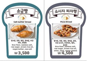 Menu at Rainbow Crust in Busan