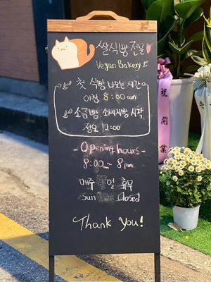  at Rainbow Crust in Busan