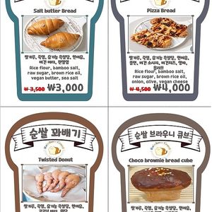  at Rainbow Crust in Busan