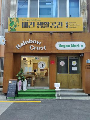  at Rainbow Crust in Busan