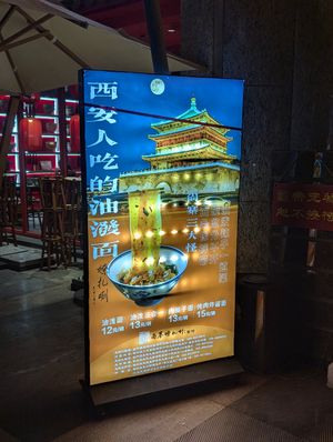  at Shangzhai Leizhali Noodle Restaurant - 尚寨嫽扎咧面馆(钟楼店) in Xian
