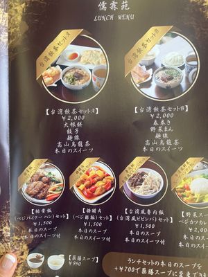 Menu  at Nyurinen in Ritto