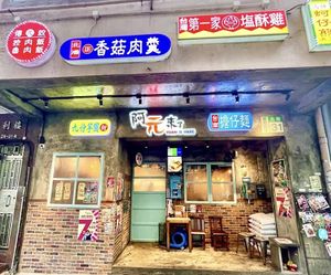 Outside at Yuan Is Here in Hong Kong Island