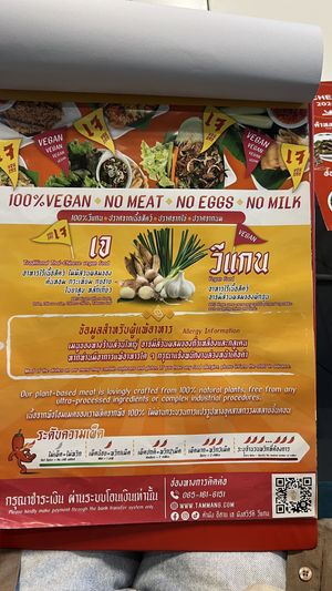   at Tammang Isaan Vegan – Rama 2 · ตำมัง อีสาน เจ มังสวิรัติ วีแกน in Bangkok