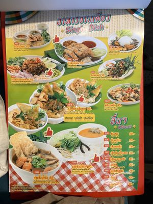   at Tammang Isaan Vegan – Rama 2 · ตำมัง อีสาน เจ มังสวิรัติ วีแกน in Bangkok