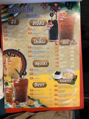   at Tammang Isaan Vegan – Rama 2 · ตำมัง อีสาน เจ มังสวิรัติ วีแกน in Bangkok