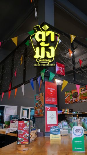  at Tammang Isaan Vegan – Rama 2 · ตำมัง อีสาน เจ มังสวิรัติ วีแกน in Bangkok