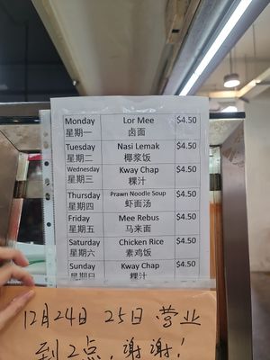 Daily Specials as at 18 Dec 2023 at Qin Guang Yuan Vegetarian 沁广缘素食 in Northeast Singapore