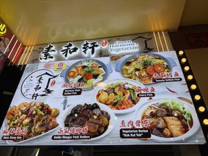 Replaced by Green Harmony Vegetarian. Blk 443 AMK.   at Qin Guang Yuan Vegetarian 沁广缘素食 in Northeast Singapore