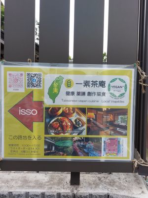 Sign on the road leading to the restaurant at Isso in Kamakura