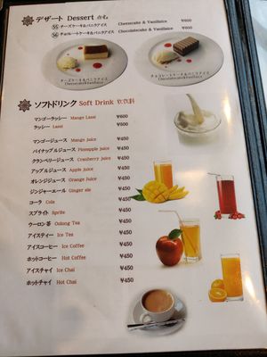  at SN The Spice Hut in Fujikawaguchiko