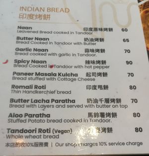menu - Indian bread at Mahi & Mandi's Curry Corner - 雙蔓印度餐廳 in Hualien