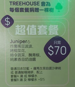 Value set "Juniper" at TREEHOUSE - Airside in Kowloon