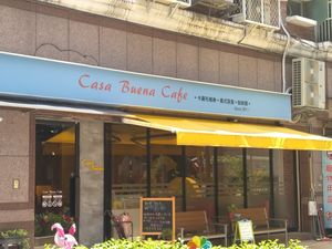 店面前面 at Casa Mia Cafe in New Taipei City