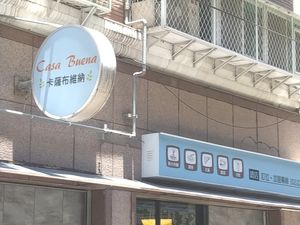 側面招牌 at Casa Mia Cafe in New Taipei City