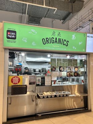   at Origanics - 启点 - Sengkang Grand Mall in Northeast Singapore