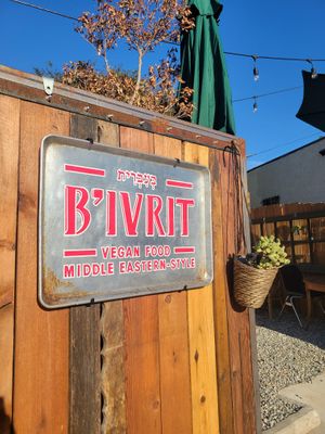  at B'ivrit in Los Angeles