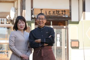 野菜ソムリエの妻と調理師資格をもつオーナーが皆様をおもてなしいたします。 at Lien Tono - 遠野一棟貸切の宿 in Tono