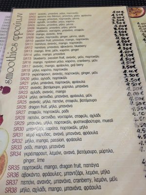 Οι χυμοί που μπορεί να βρει κανείς στο μαγαζι at Passion For Life in Chalkis