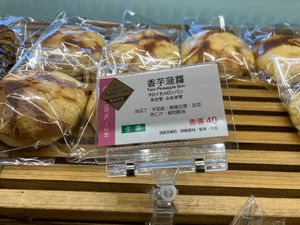 Taro pineapple buns at IJySheng Minquan 一之軒 民權店 in Taipei