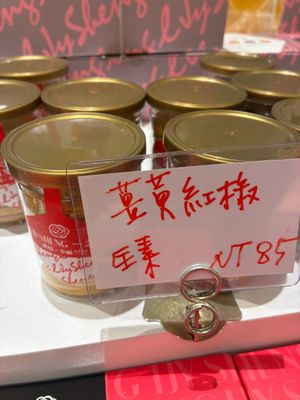 Turmeric red pepper cookies at IJySheng Minquan 一之軒 民權店 in Taipei
