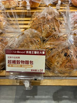 Super fiber grain bread at IJySheng Minquan 一之軒 民權店 in Taipei