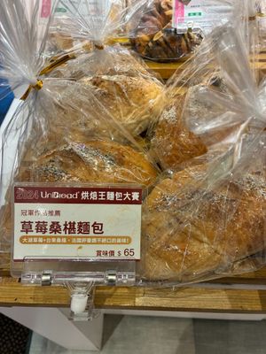Strawberry mulberry bread at IJySheng Minquan 一之軒 民權店 in Taipei