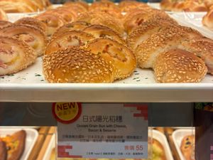 Golden grain bun with cheese, bacon, and sesame at IJySheng Minquan 一之軒 民權店 in Taipei