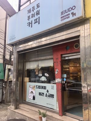 Exterior with vegan signage   at jejudobrrwercoffee - 재주도부러워커피 - Maybe closed in Jeju