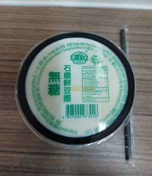 Unsweetened Soymilk 無糖豆漿 at Vegan Elements 緣素 in Kowloon