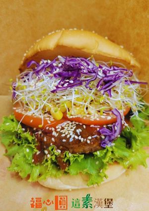  at Fu Xin Yuan - 這素漢堡 in New Taipei City