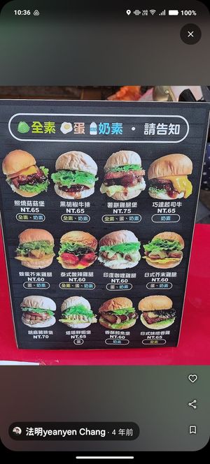 菜單品項 at Fu Xin Yuan - 這素漢堡 in New Taipei City