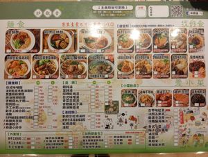  at Miao Guanyin Vegetarian Food - 妙觀音素食   in Taoyuan