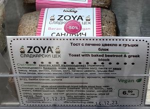 Beetroot and cheese sandwich   at Zoya Shop 6 in Sofia