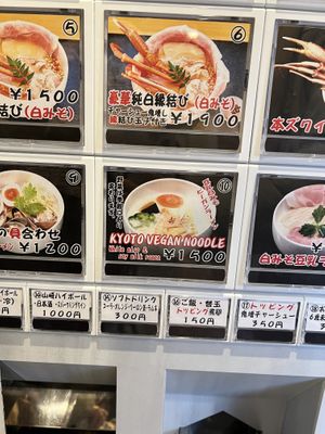 Vegan option on vending machine   at Japanese Noodle 一寸法師 in Kyoto